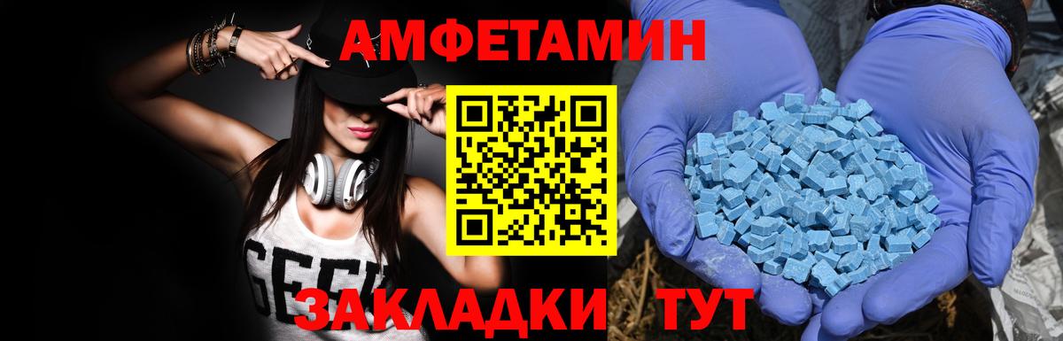 Амфетамин VHQ Владикавказ