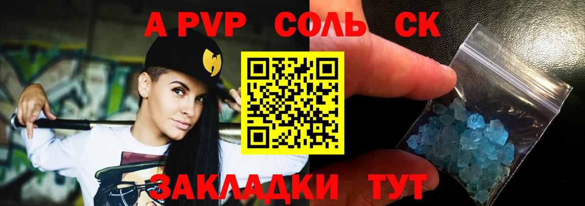 A PVP  А ПВП крисы CK  APVP мука  Alpha PVP VHQ  Вход с VPN  Владикавказ 