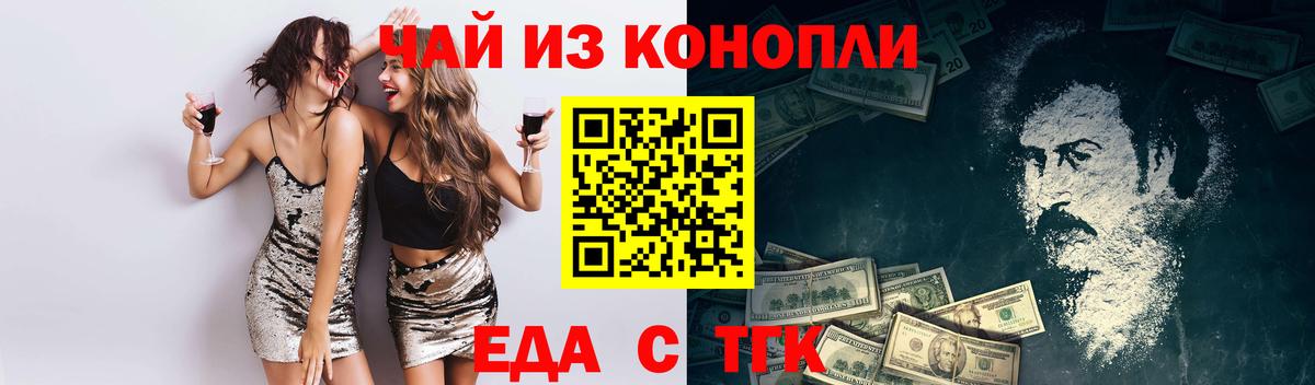 Печенье с ТГК конопля  Вход с VPN  Владикавказ 