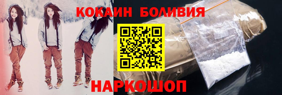 COCAIN  Кокаин 97%  Вход с VPN  Владикавказ  COCAIN Эквадор 