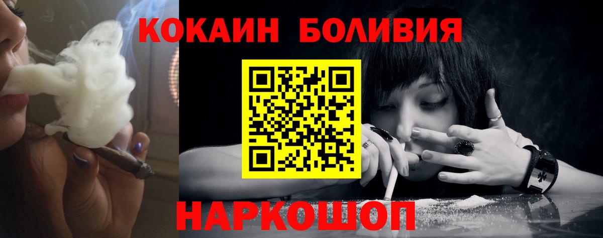 Кокаин VHQ Владикавказ