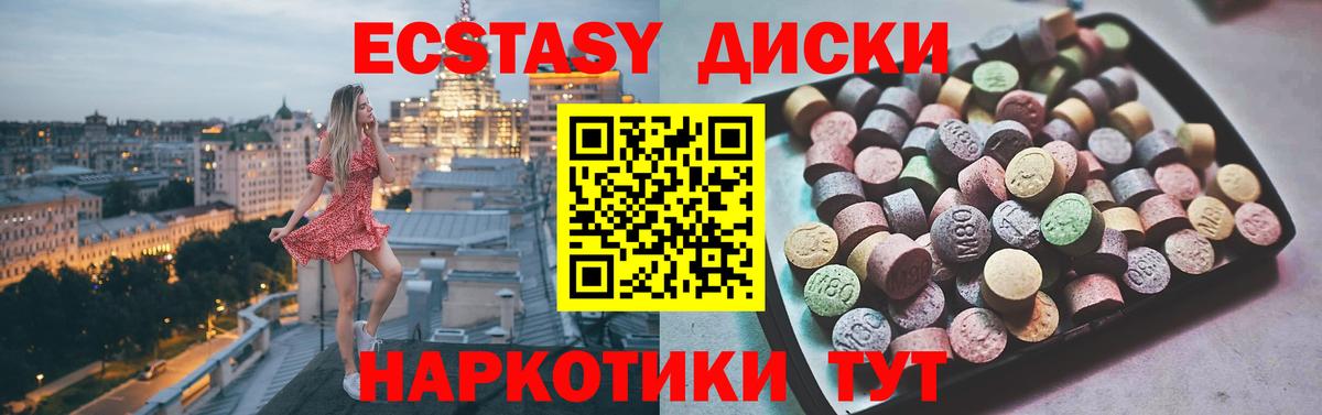 Ecstasy ешки Владикавказ