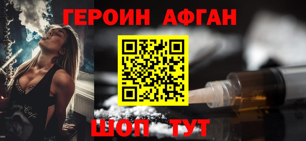 Владикавказ  Героин  Вход с VPN  ГЕРОИН VHQ 