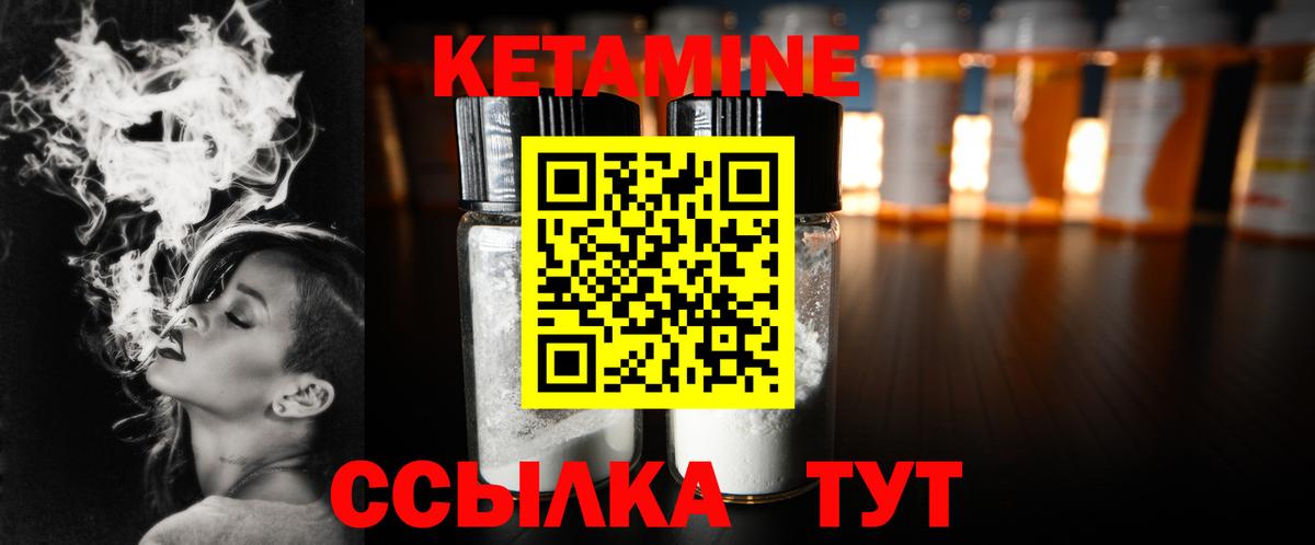 Владикавказ  Кетамин ketamine  Кетамин ketamine  Вход с VPN 