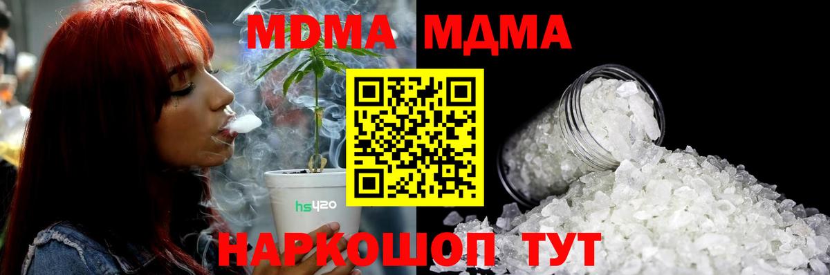 МДМА молли  Вход с VPN  МДМА Molly  МДМА  Владикавказ 