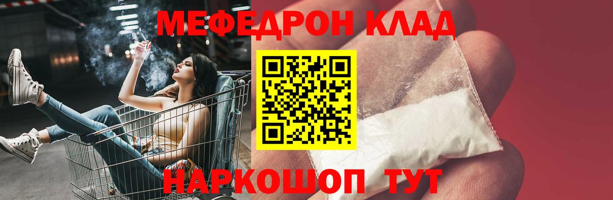 Владикавказ  Мефедрон  Вход с VPN  МЕФ VHQ  Мефедрон mephedrone 