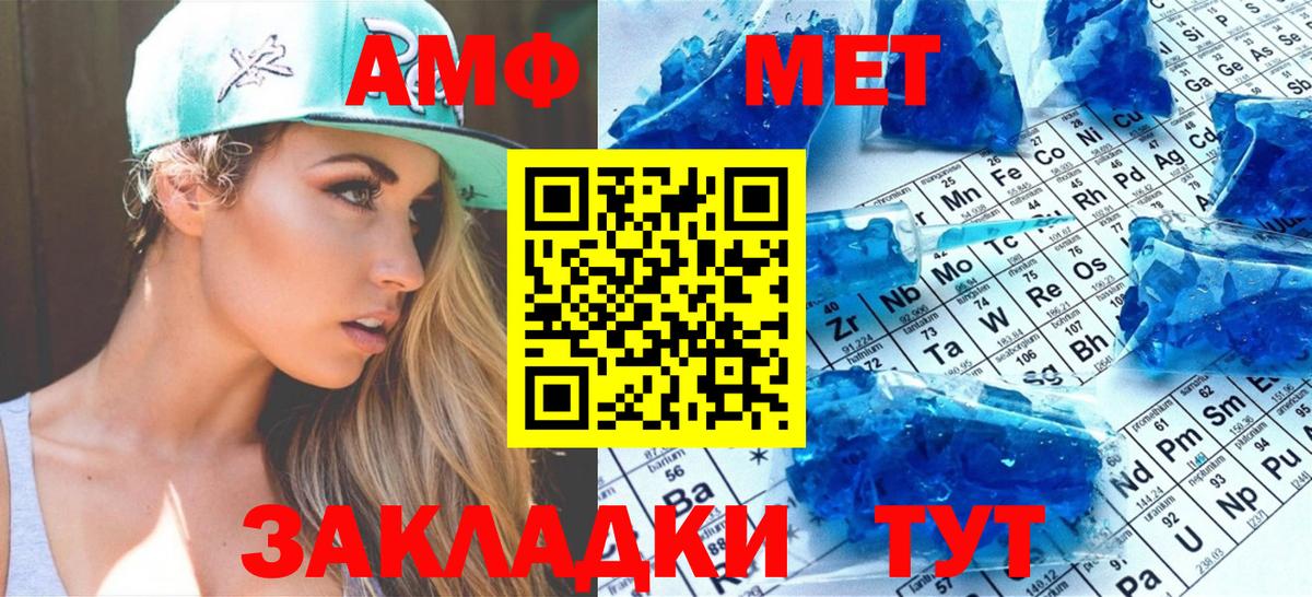 Первитин Декстрометамфетамин 99.9% Владикавказ