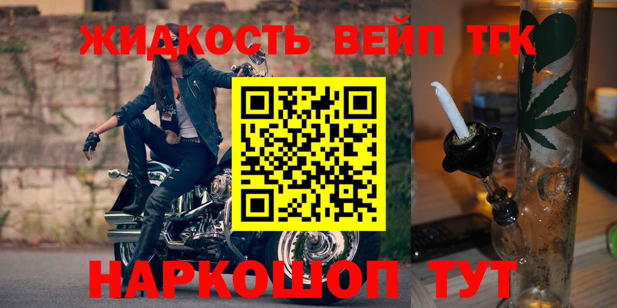 ТГК THC oil Владикавказ
